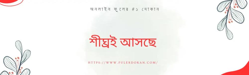 Banner Left Image