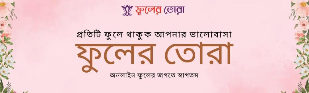 Banner Left Image